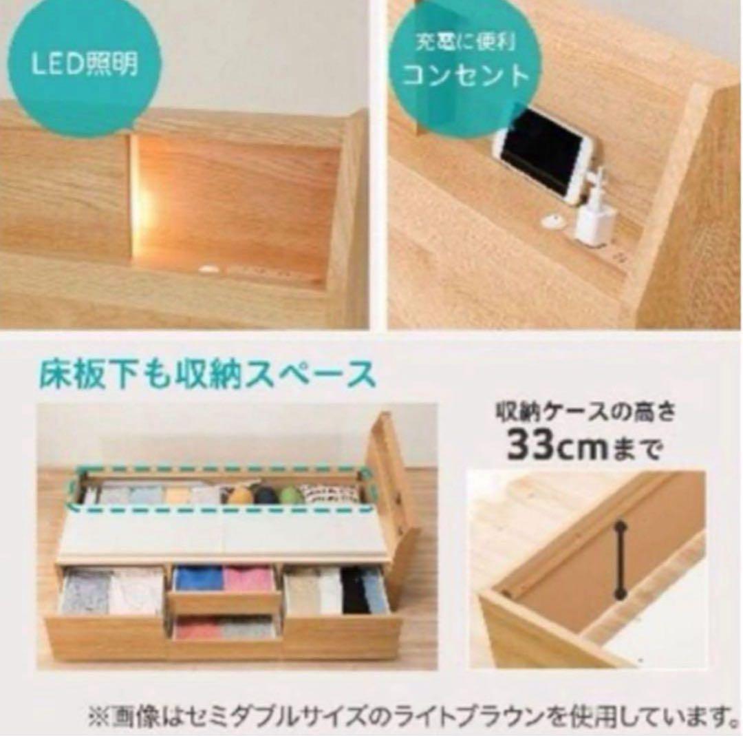 ニトリ　セミダブルサイズ　ベッドフレーム　アザン　照明•ライト　大容量収納