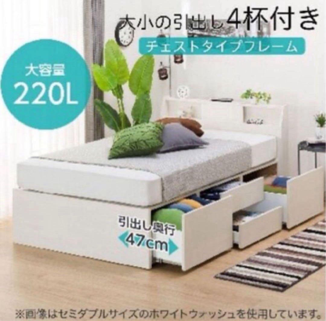 ニトリ　セミダブルサイズ　ベッドフレーム　アザン　照明•ライト　大容量収納