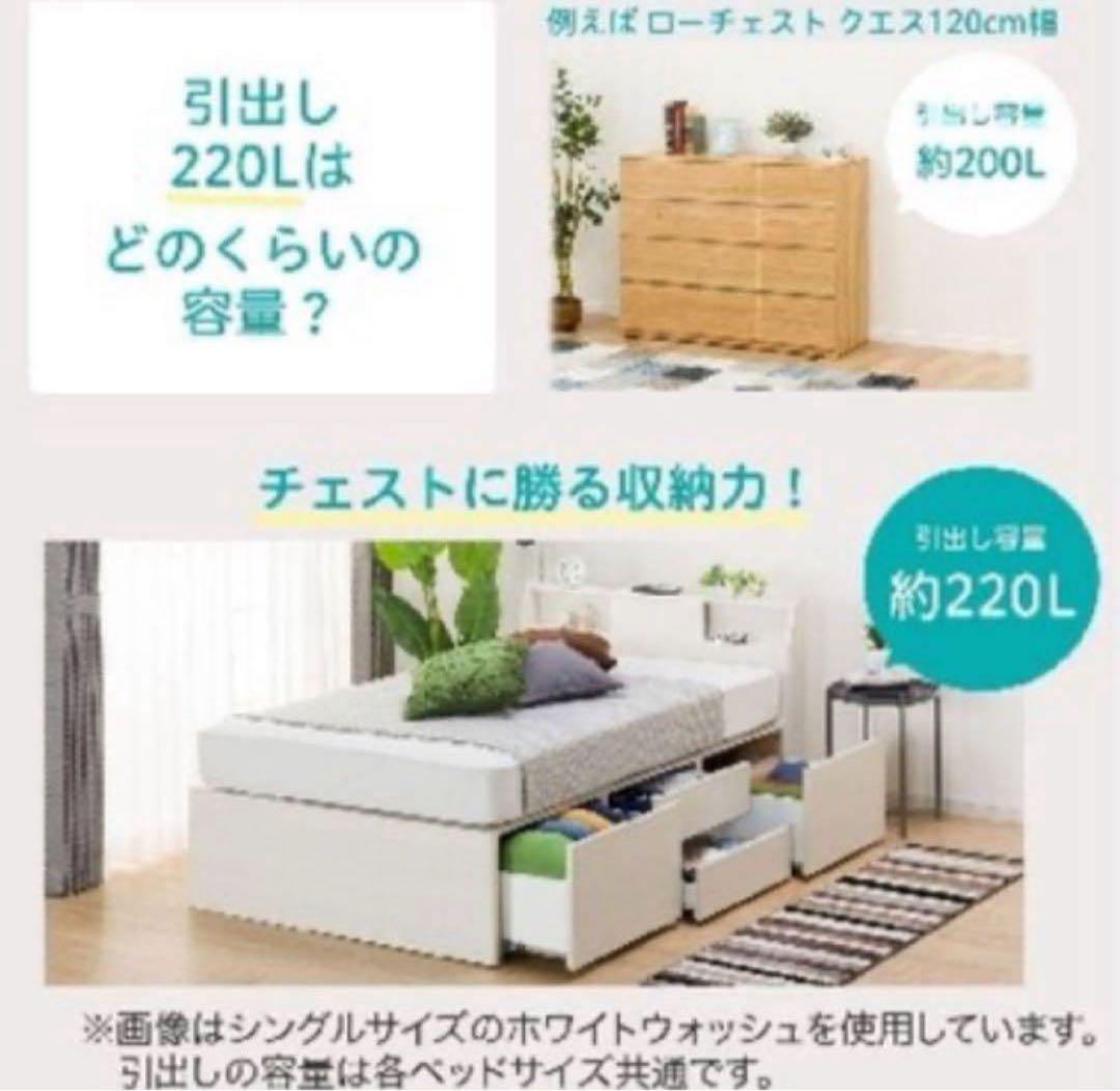 ニトリ　セミダブルサイズ　ベッドフレーム　アザン　照明•ライト　大容量収納