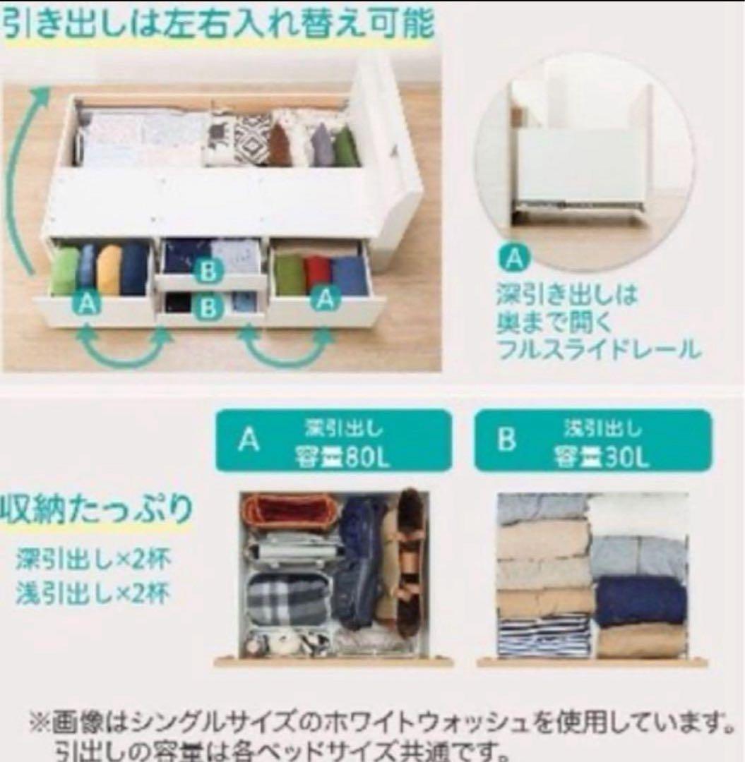 ニトリ　セミダブルサイズ　ベッドフレーム　アザン　照明•ライト　大容量収納