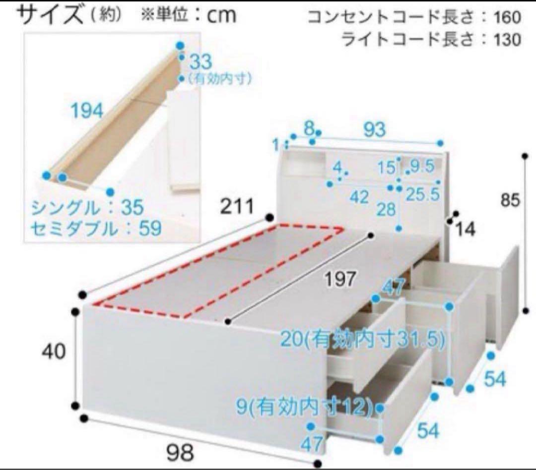 ニトリ　セミダブルサイズ　ベッドフレーム　アザン　照明•ライト　大容量収納