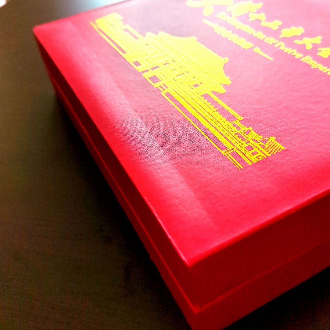 中華民國 お土産 大清十二帝大全集 紀念珍蔵版 拾貳枚