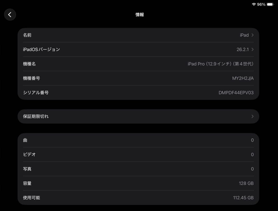 明日までiPad Pro12.9インチWi-Fiモデル（第4世代） 本体＋おまけ