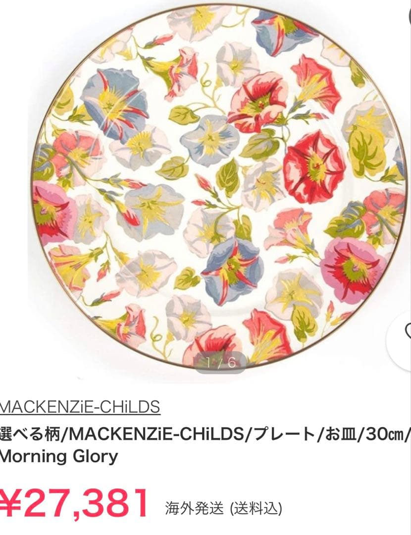 【新品】McKenzie-Childs 花柄プレート