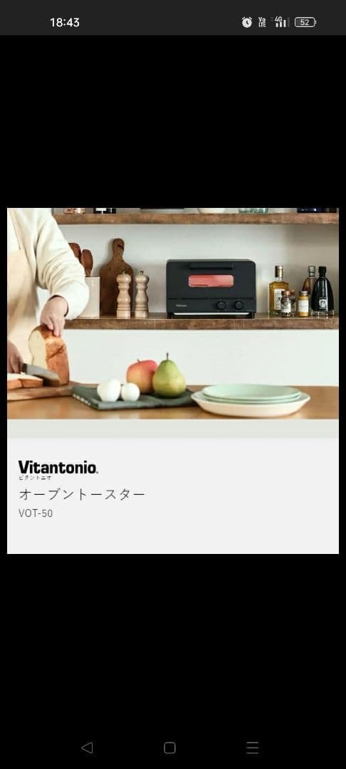 Vitantonio ビタントニオ オーブントースター VOT-50-K