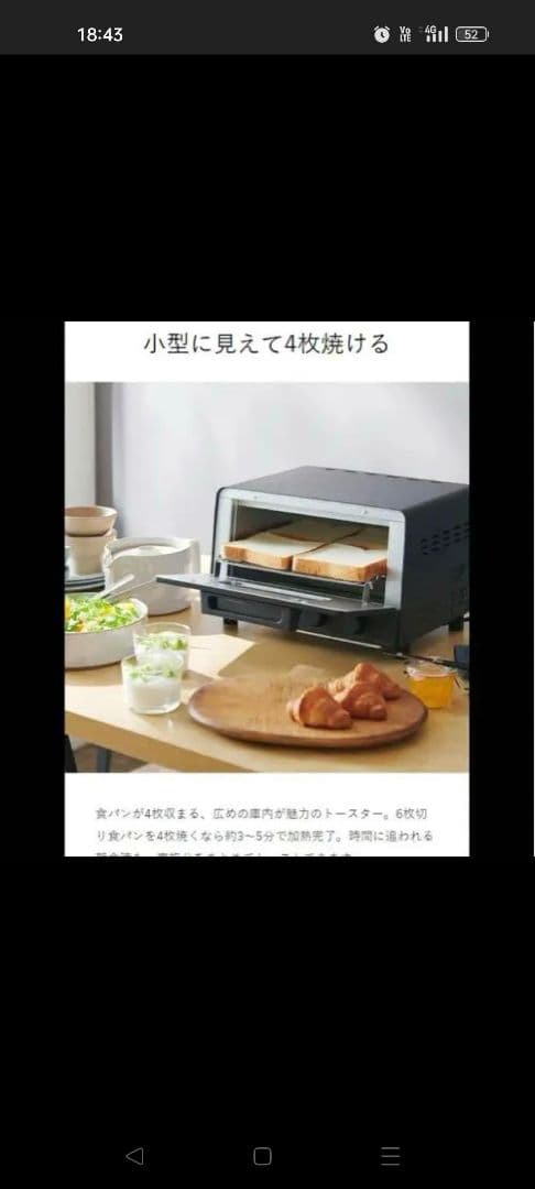 Vitantonio ビタントニオ オーブントースター VOT-50-K