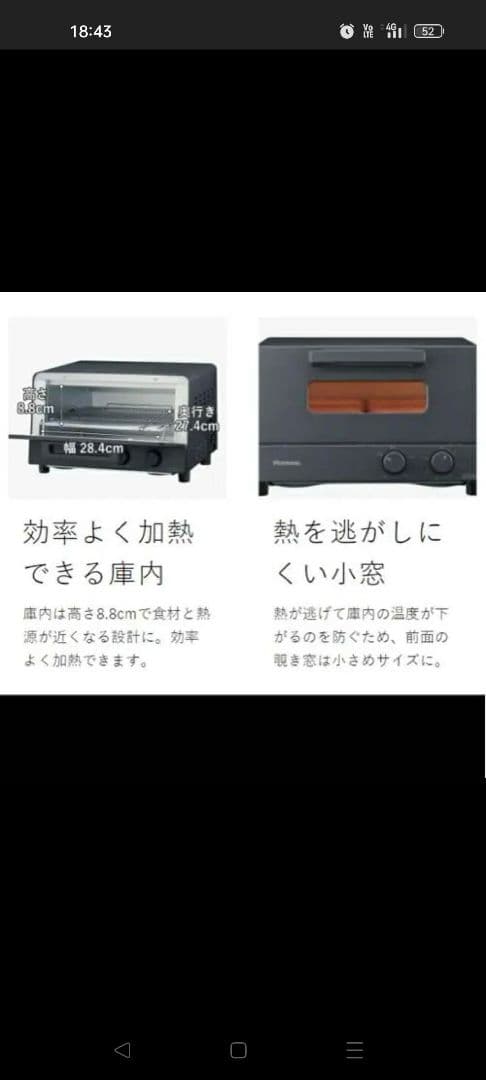 Vitantonio ビタントニオ オーブントースター VOT-50-K