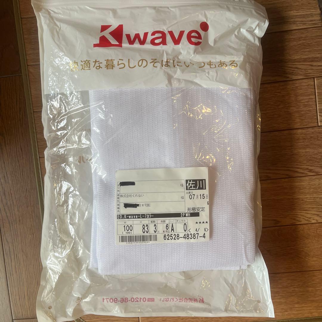 防炎、遮光ミルクティーカラーカーテン 85cm×100cm 4枚組