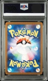 コイキング AR SV1a トリプレットビート 080/073 PSA9