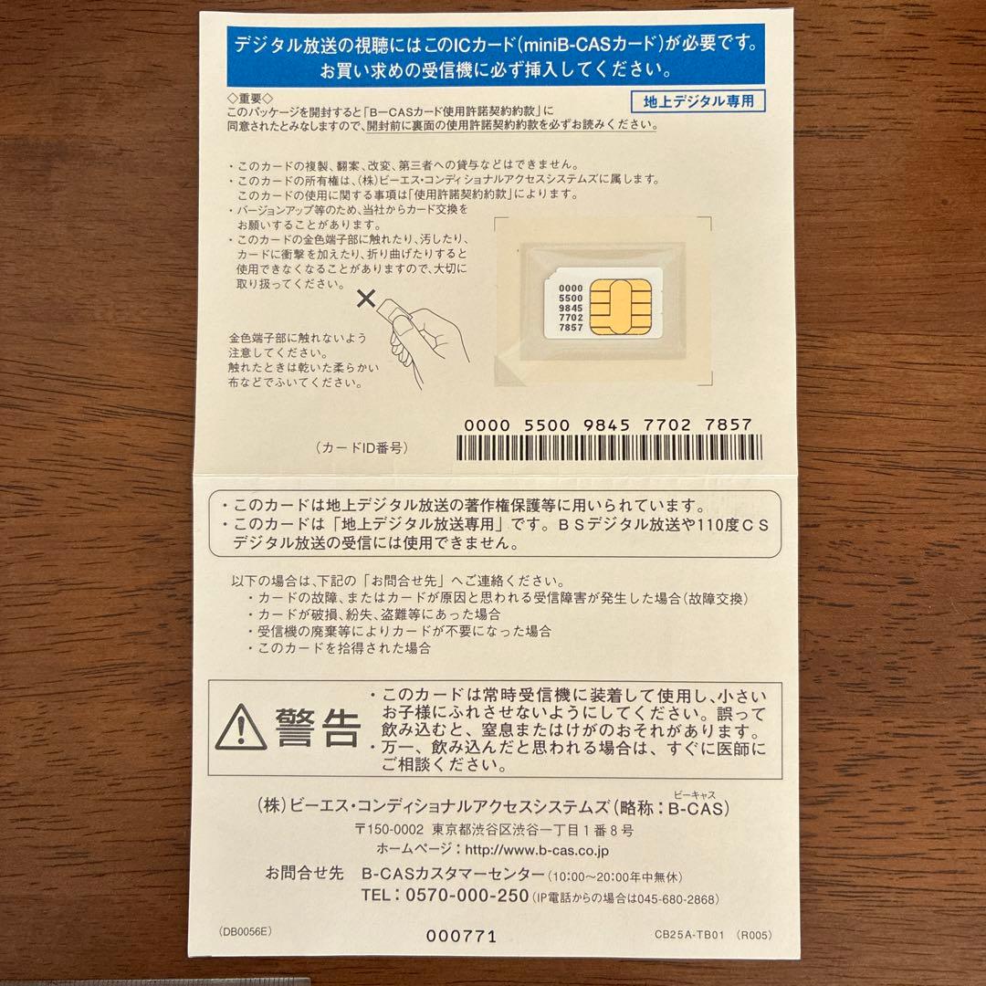 テレキング　I-O DATA GV-MVP/FZ USBチューナー