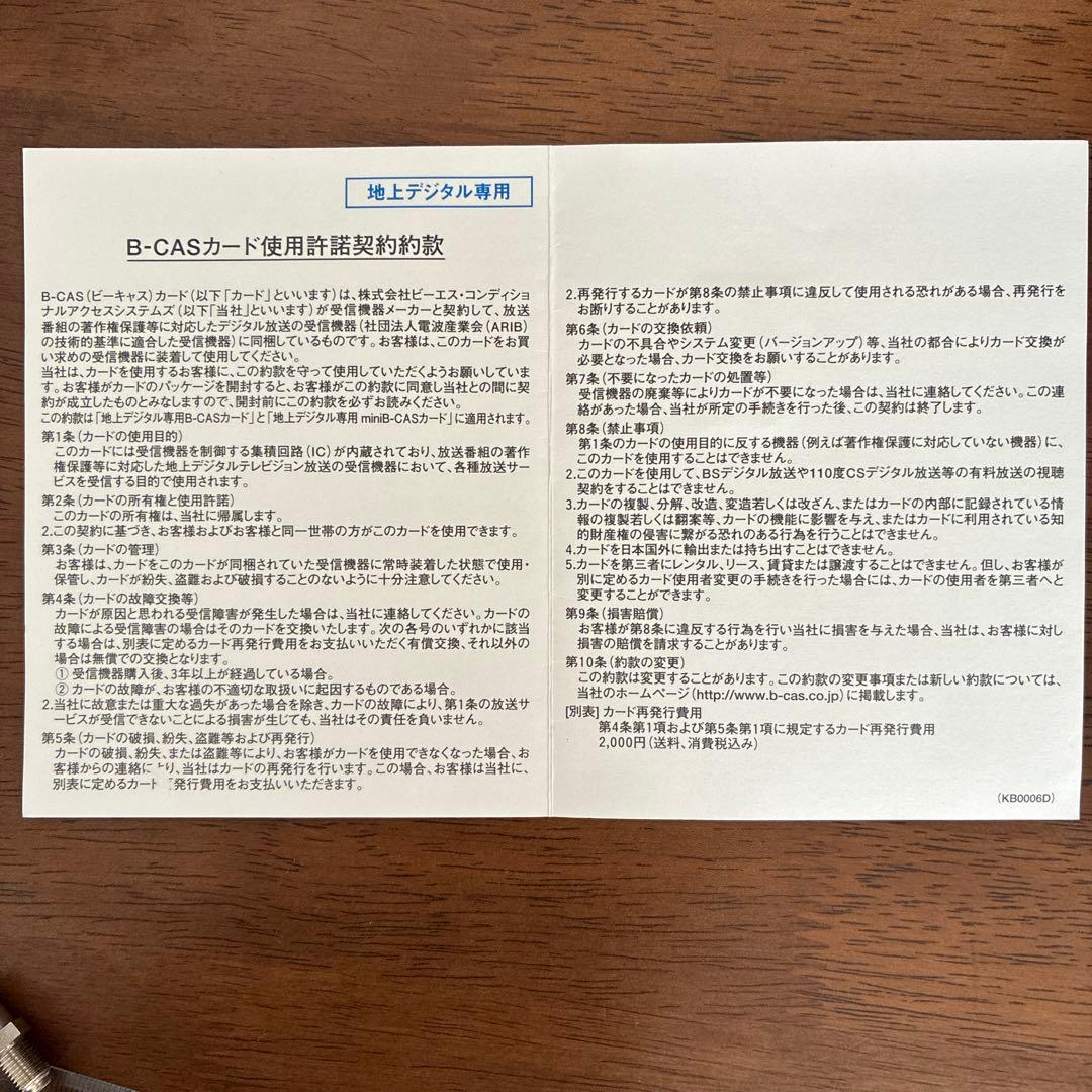 テレキング　I-O DATA GV-MVP/FZ USBチューナー