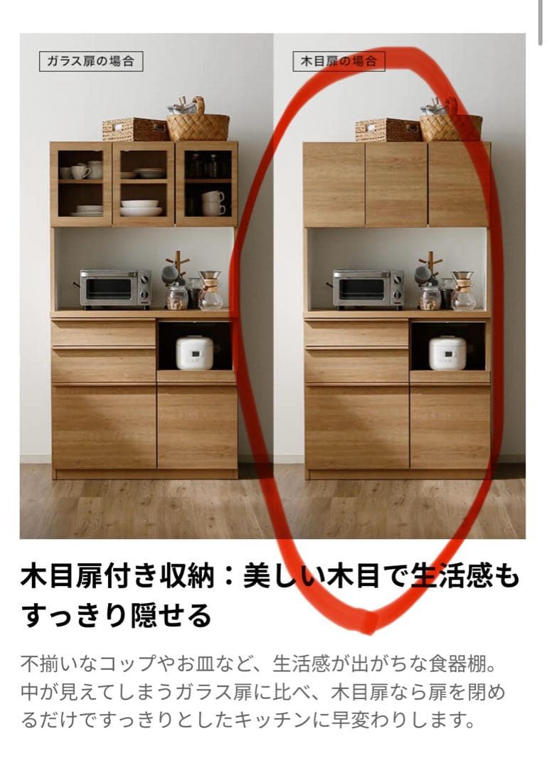 キッチンカウンター幅100cm収納