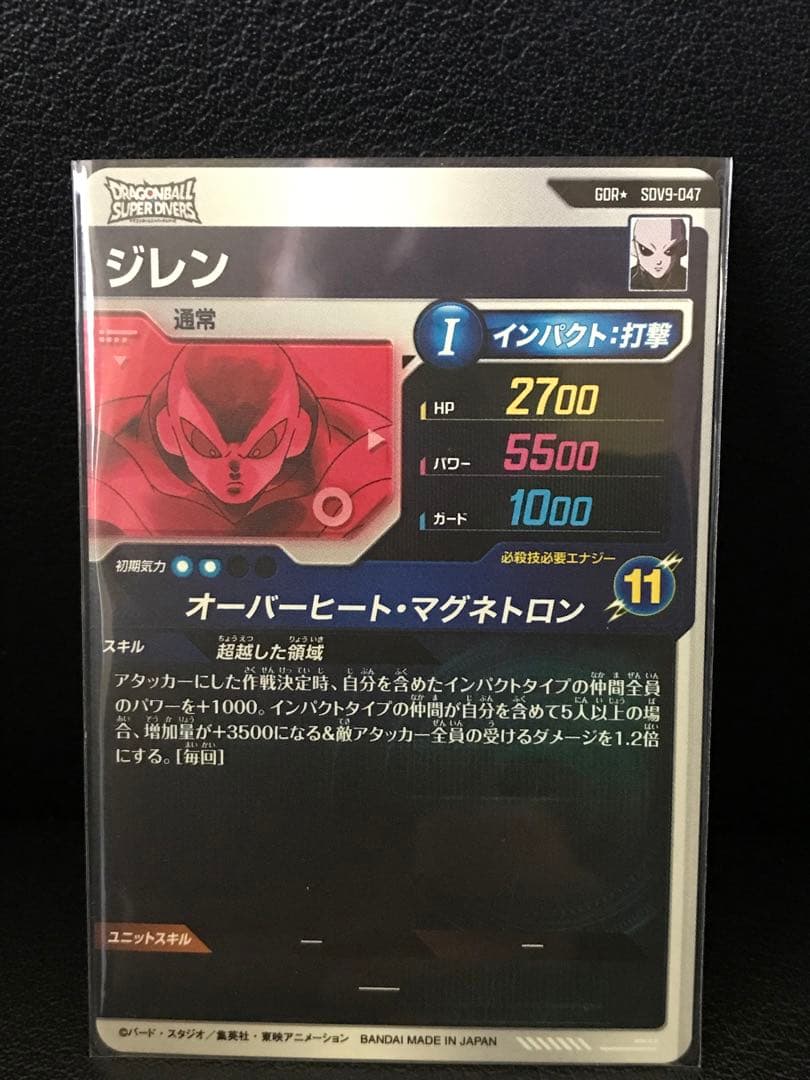 I★おまとめSDV9-047 ジレン パラレル★ 17号