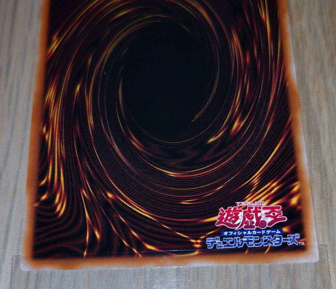 調和の天救竜 プリズマ プリシク メルカリ便発送