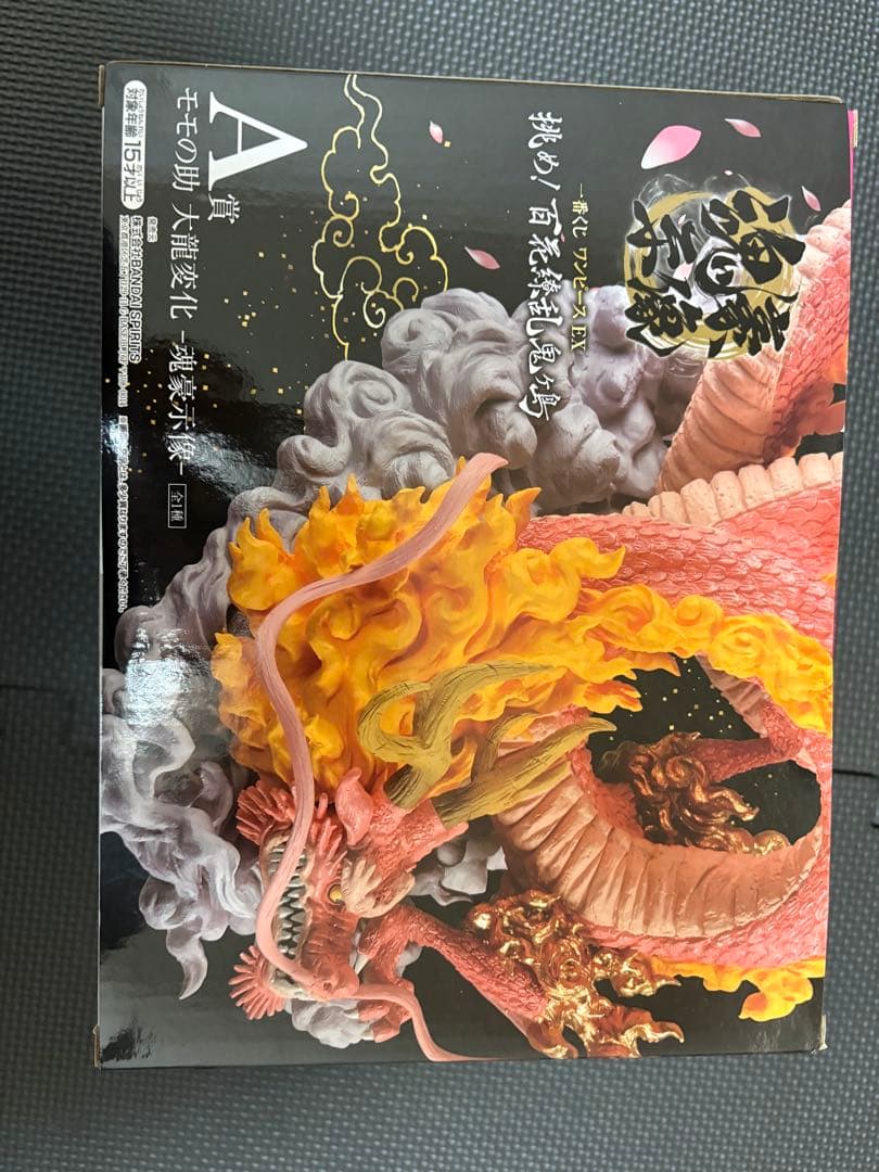 ワンピース A賞 ドラゴンフィギュア