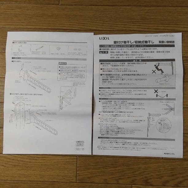 壁付け物干し