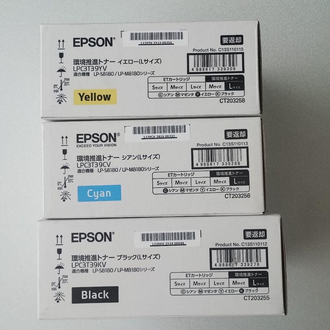 Epson トナーカートリッジ 3色セット【Lサイズ】