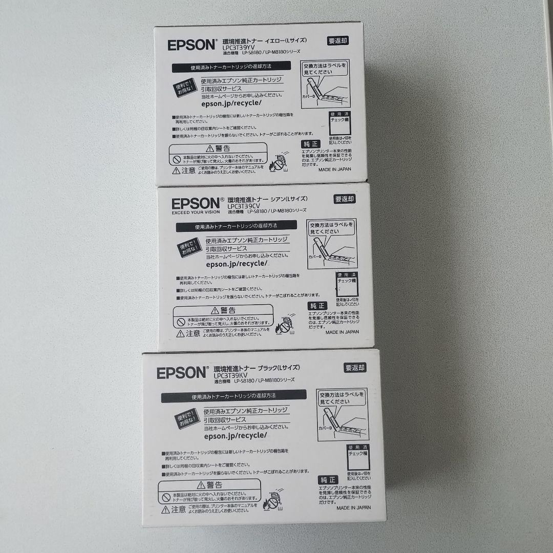 Epson トナーカートリッジ 3色セット【Lサイズ】