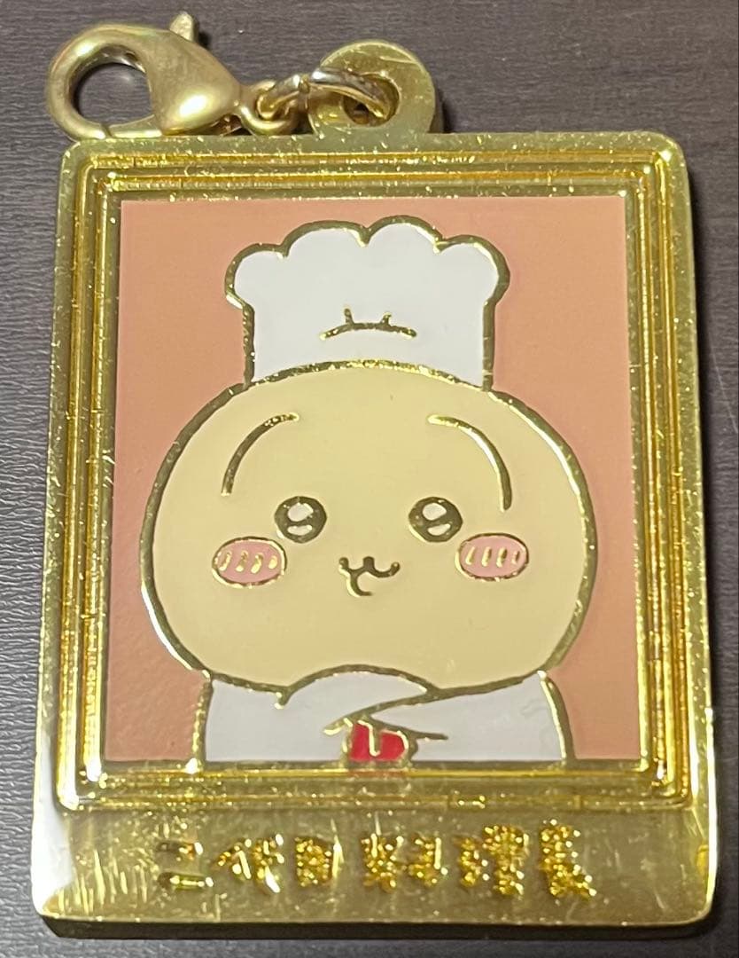 ちいかわレストラン　ランダムキーホルダーコンプリートセット