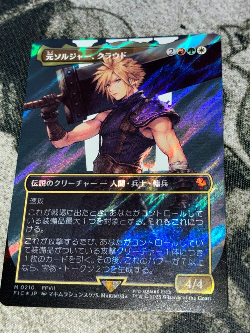 元ソルジャー、クラウド　サージ foil