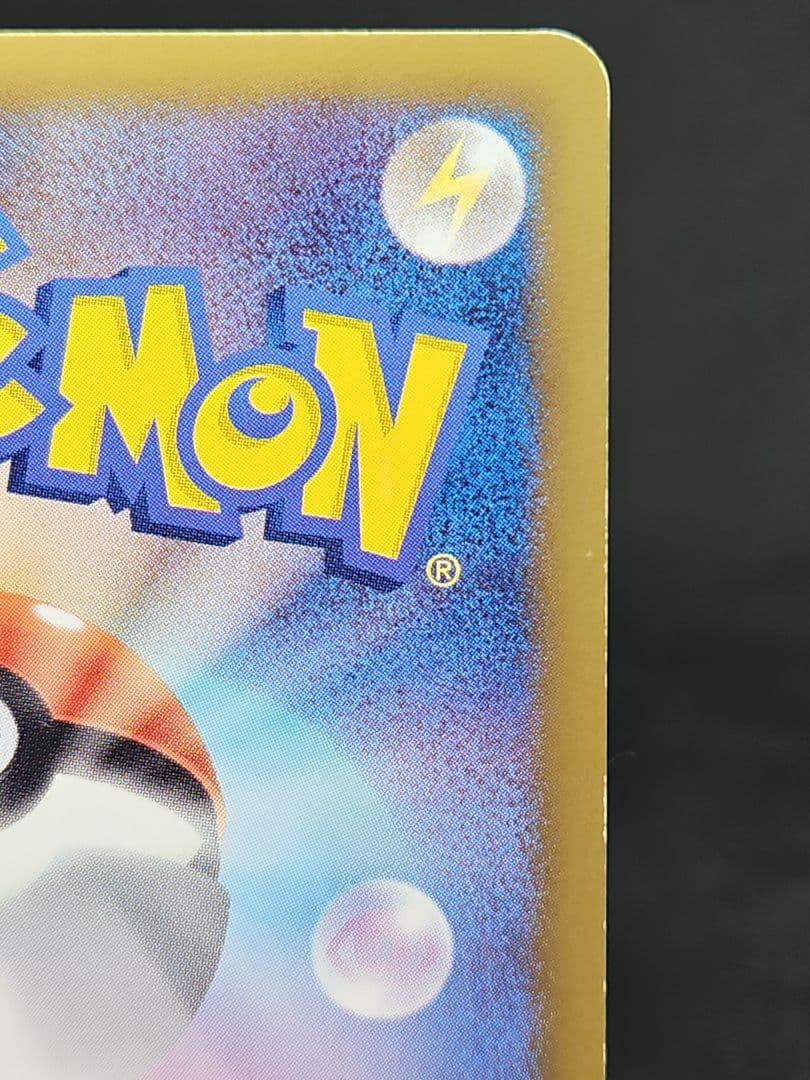 【微傷あり】ピカチュウ U SC シャイニーコレクション 007/020