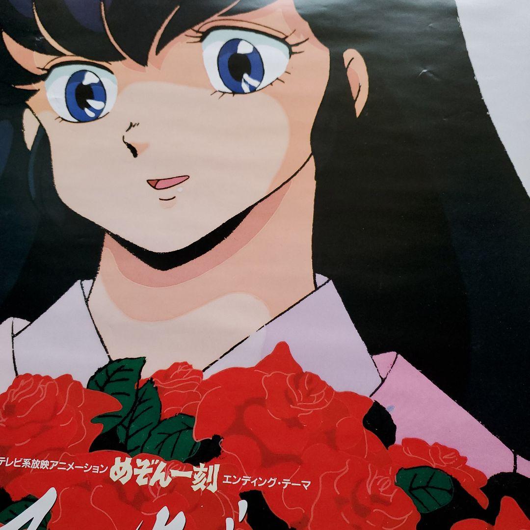 非売品めぞん一刻　ファンタジー　ピカソ　高橋/小学舘・キティ・フジテレビ　アニメ