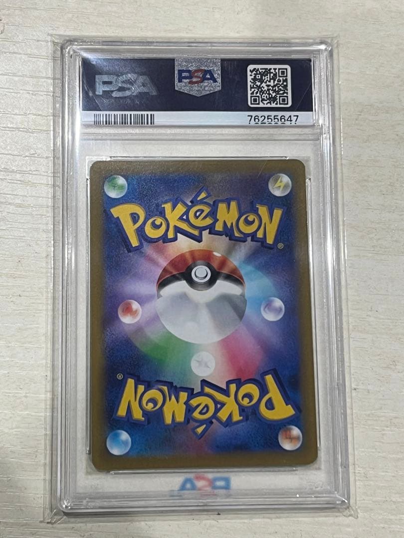 【PSA10】リーフィアVSTAR SAR