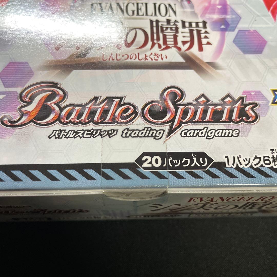 バトスピ　エヴァ　シン実の贖罪　ブースターパック　BOX【商品説明必読】