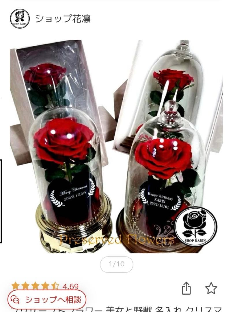 プリザーブドフラワー 薔薇 美女と野獣