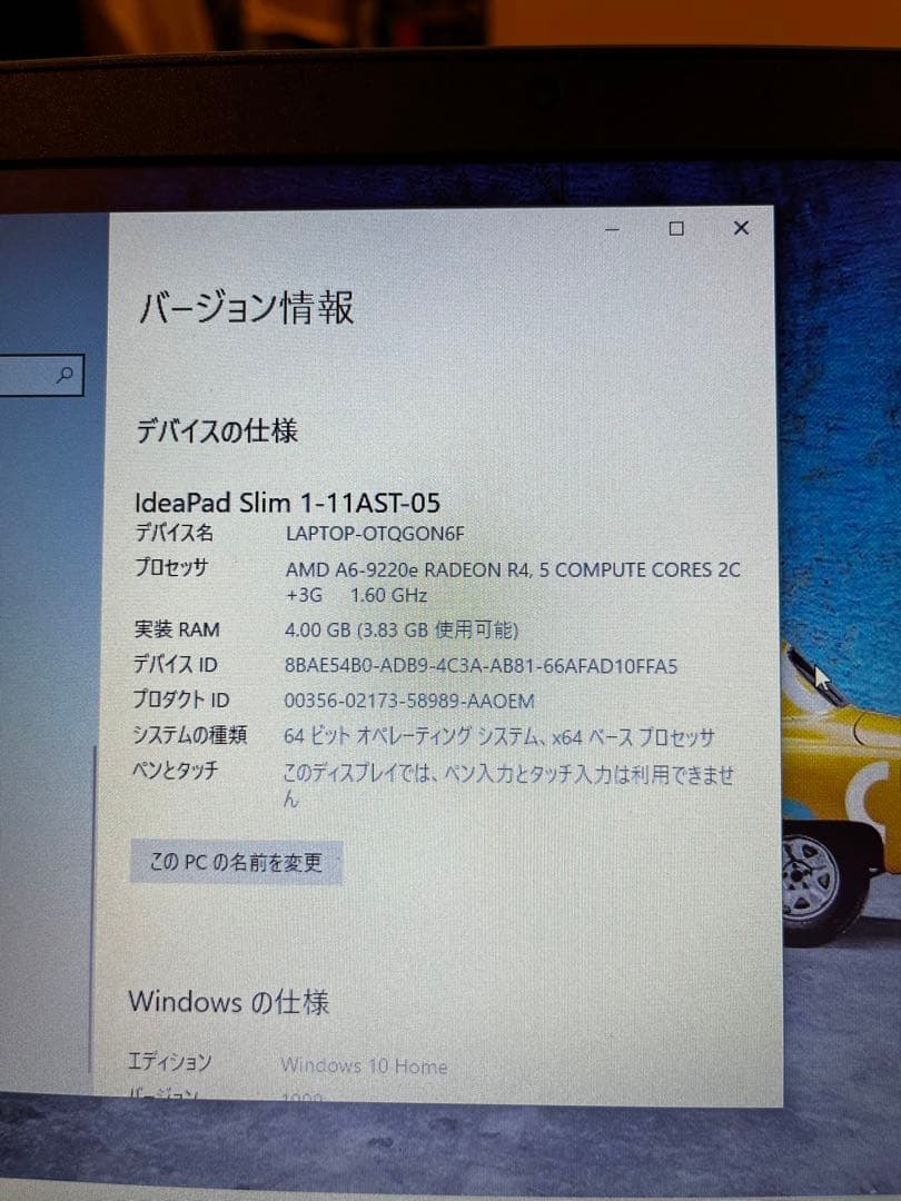 あ*あ様 Lenovo ノートパソコン11.6インチ　極美品　オークション500