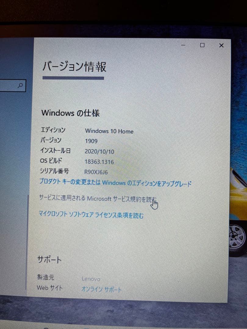 あ*あ様 Lenovo ノートパソコン11.6インチ　極美品　オークション500