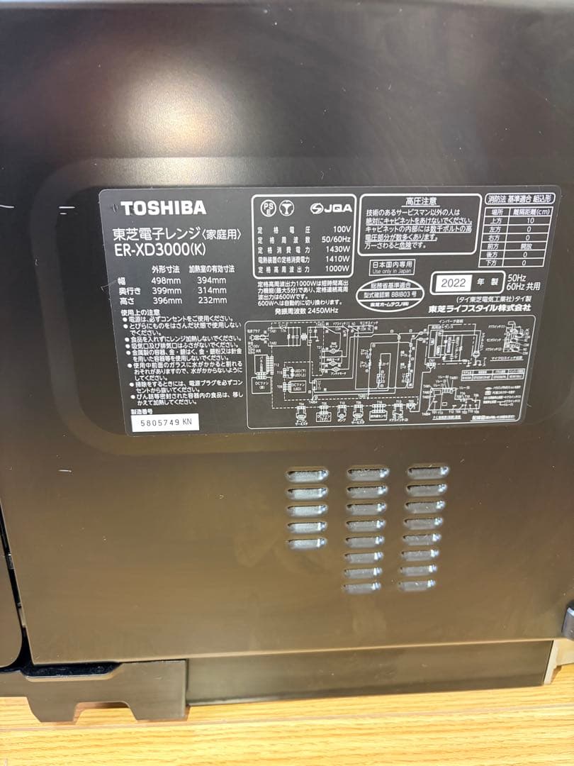 TOSHIBA 石窯ドーム ER-XD3000（2022年製・ブラック）