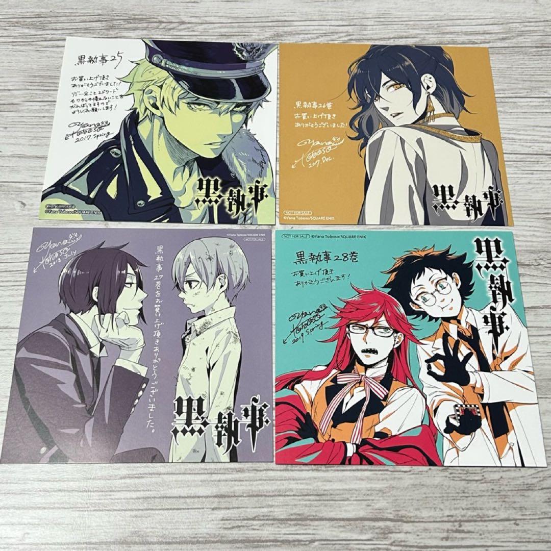 【メルカリ便】黒執事　アニメイト　特典　ミニ色紙　まとめ売り　18枚❣️　非売品
