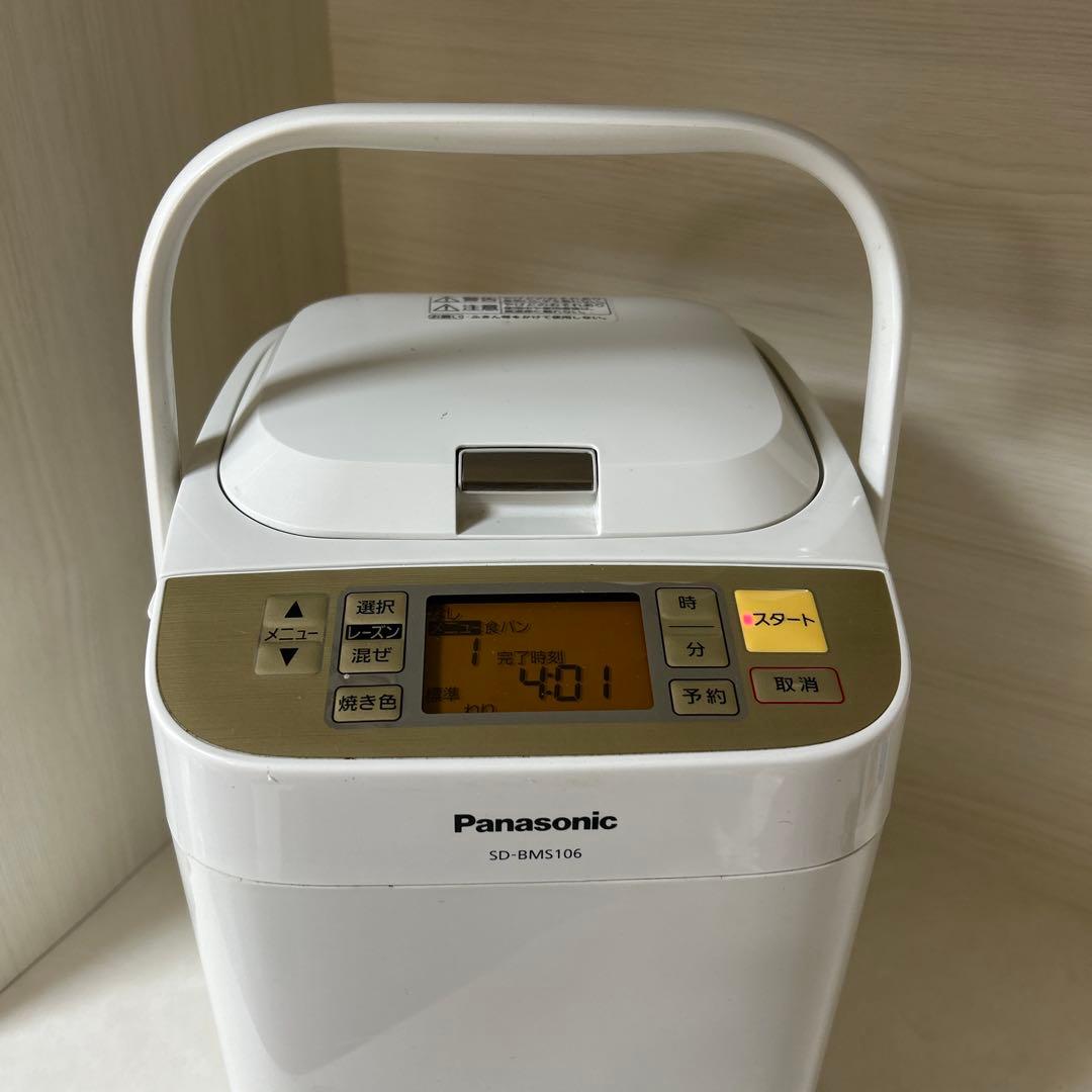 ホームベーカリーPanasonic 2013年製