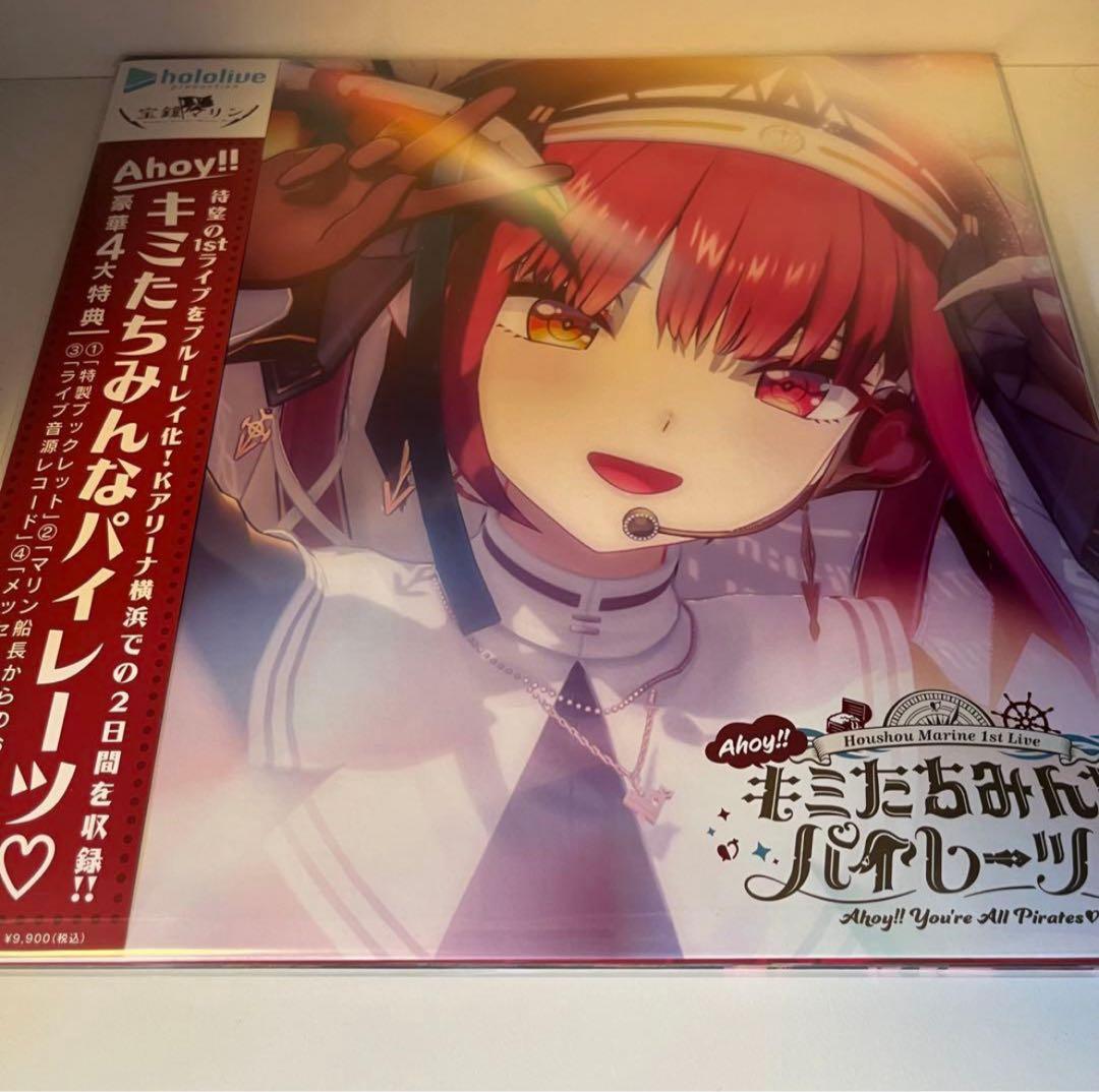 宝鐘マリン 1stライブAhoy!!キミたちみんなパイレーツ♡ Blu-ray②