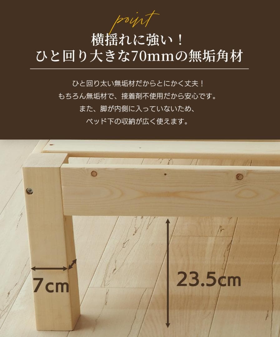 未使用　真骨頂　 木製　ベッド　フレーム　セミダブル 100％天然素材