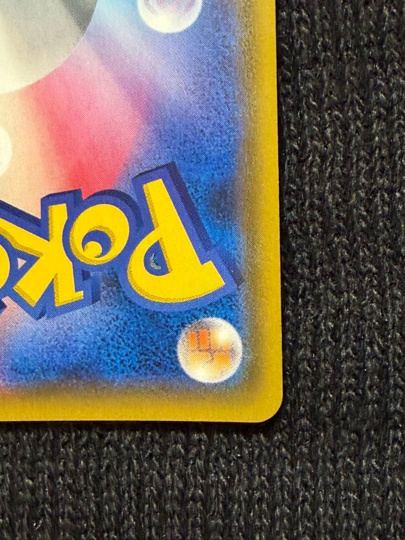 ファイヤー&サンダー&フリーザーGX HR SM10b スカイレジェンド