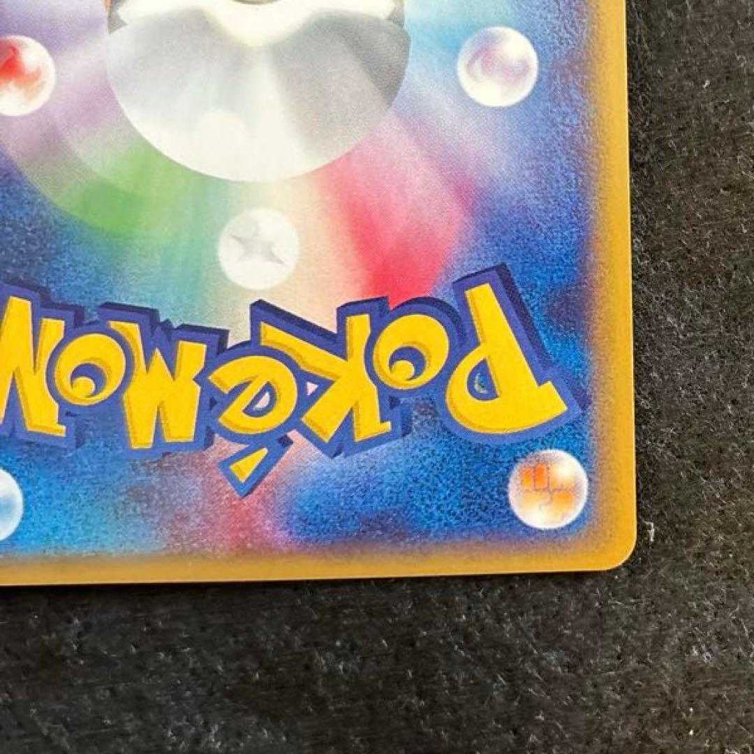 #ゆんの気まぐれオークション　（竹）　クロバット ★ 裂けた大地