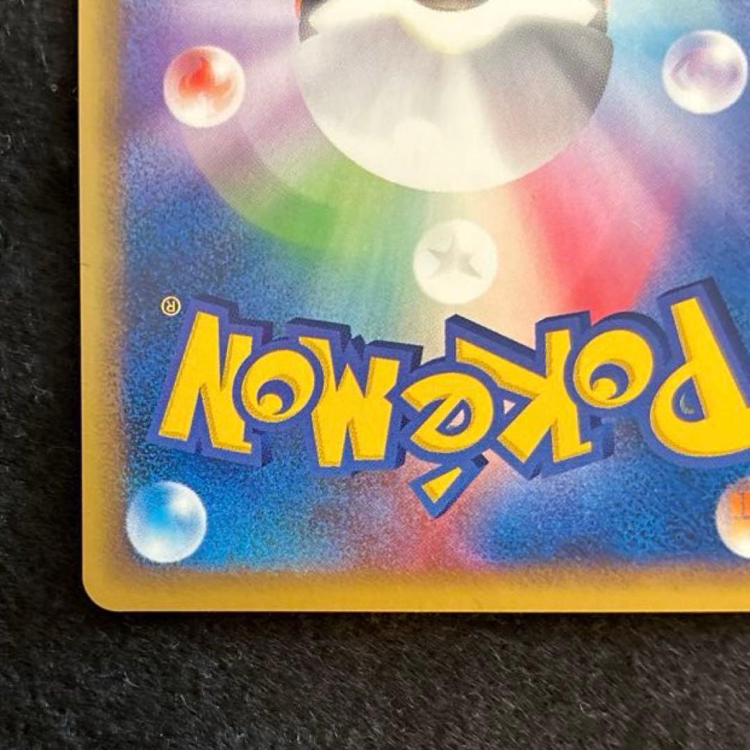 #ゆんの気まぐれオークション　（竹）　クロバット ★ 裂けた大地