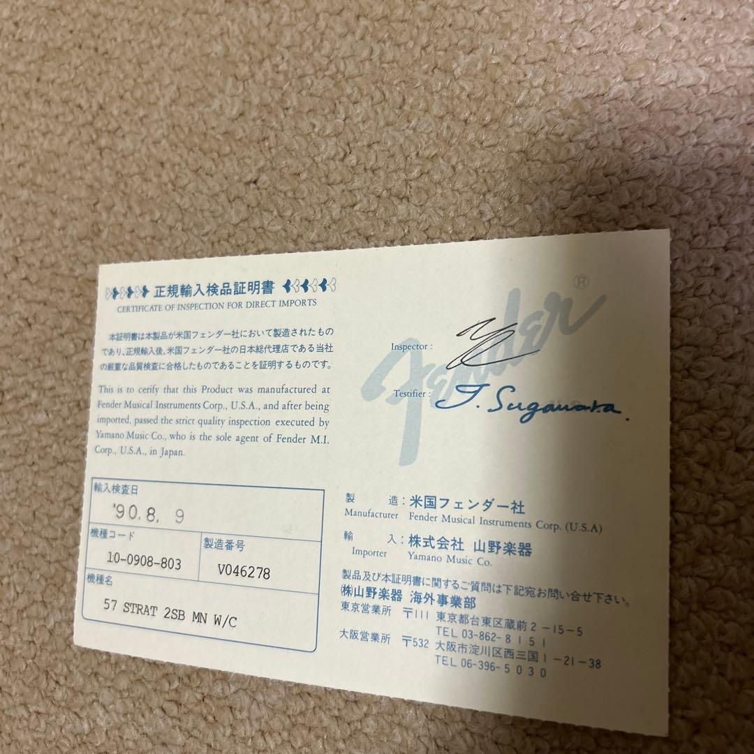 fender american vintage 57 ネックとボディ