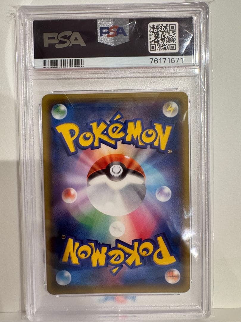 リーリエの全力 SR PSA10 ポケモンカードゲーム