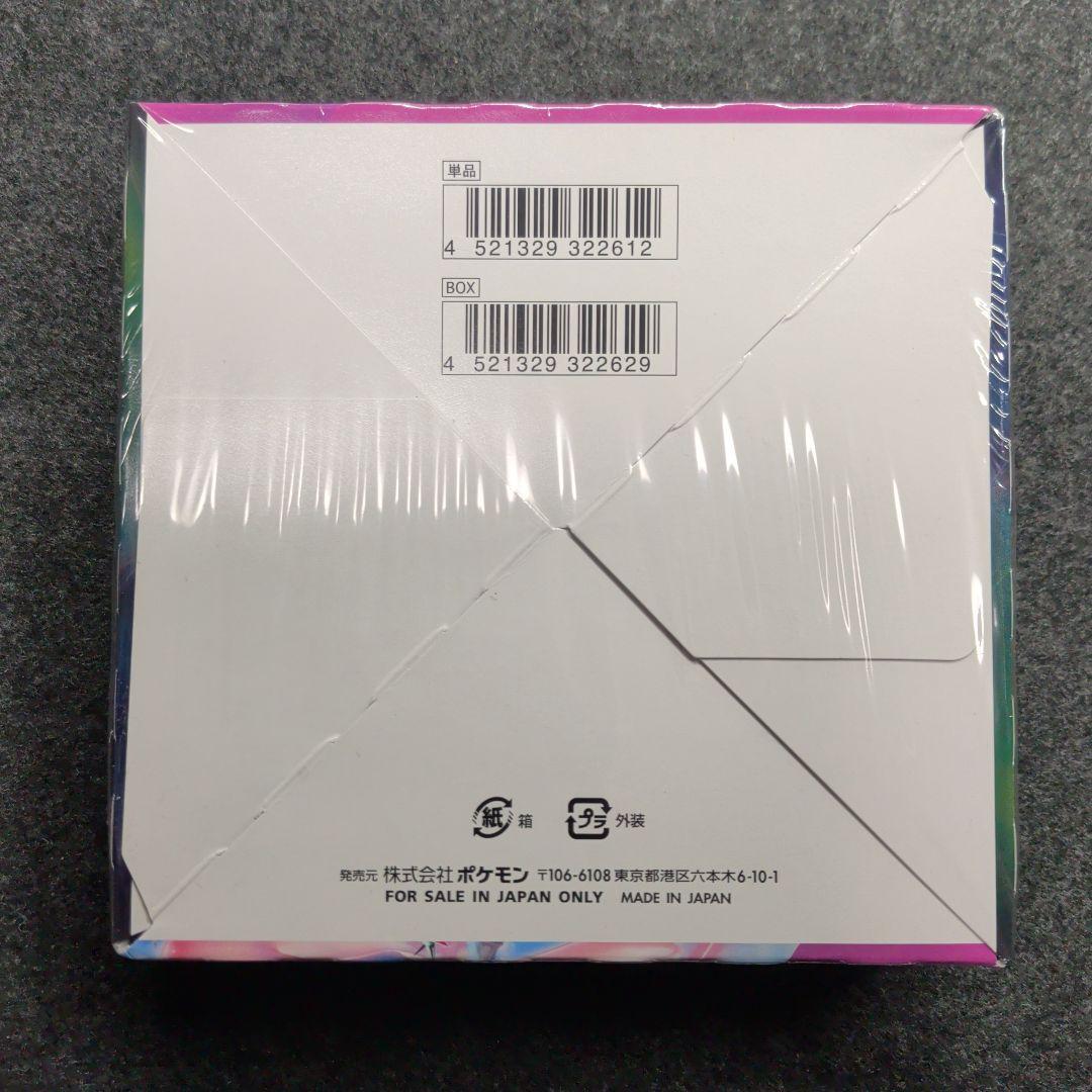 ポケカ フュージョンアーツ 未開封新品 シュリンク付き