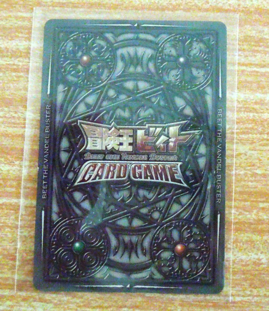 冒険王ビィト　カードゲーム　美貌の救世主　ミルファ