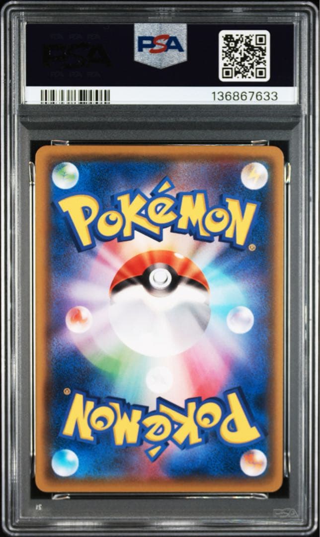 【 PSA9 】ピカチュウ ピカピカ！ピカチュウ！プロモ 120/S-P