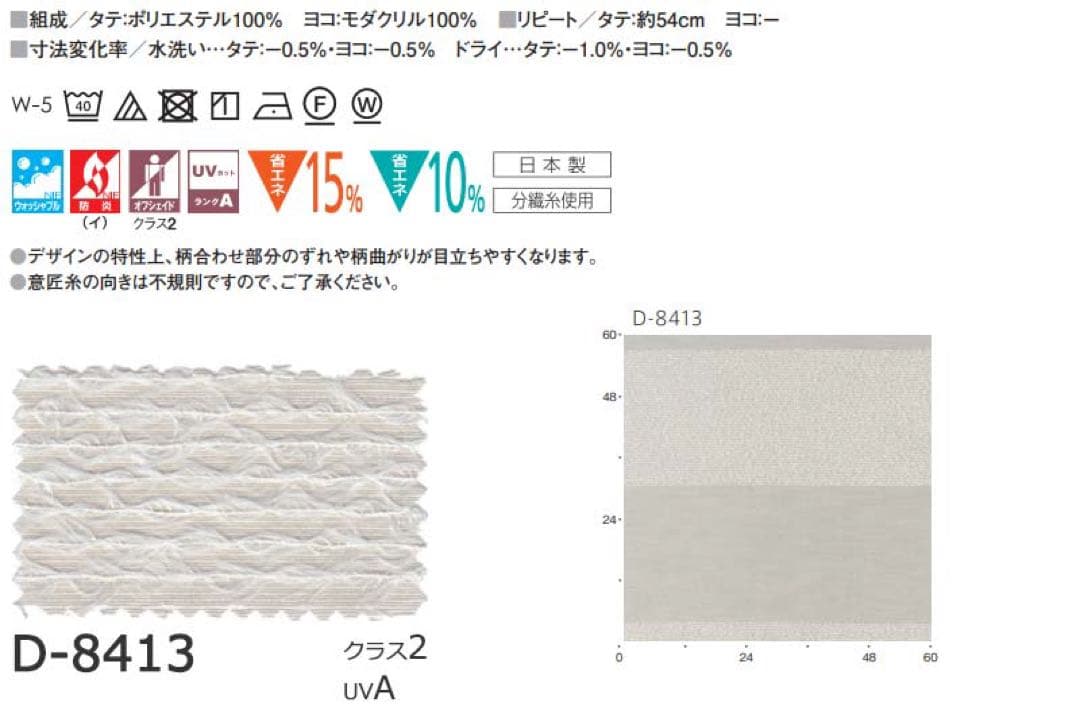 レースカーテン洗濯可能UVカット防炎　高さオーダー可能　新品未使用　約10万円