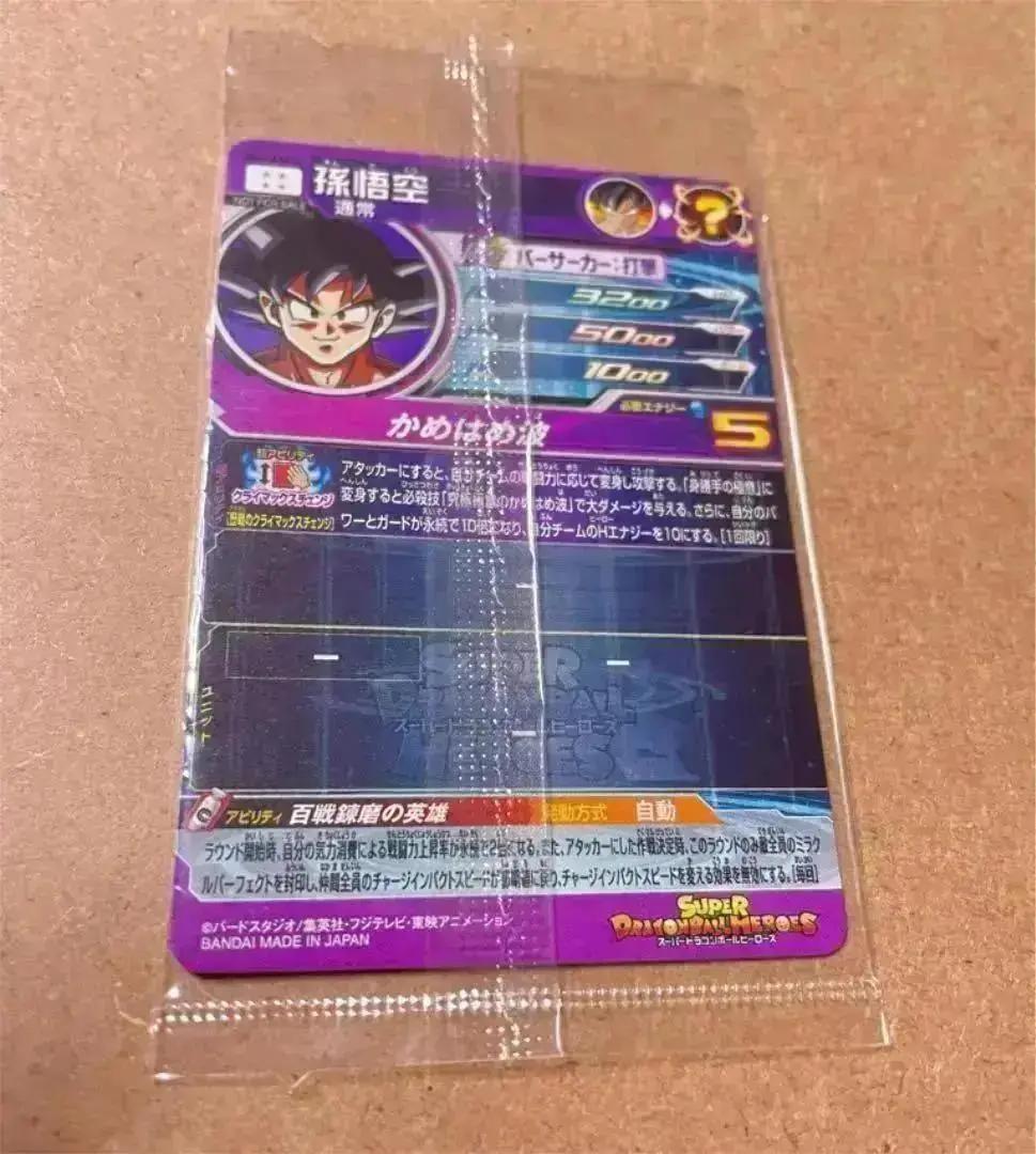 SALE新品未使用未開封スーパードラゴンボールヒーローズ孫悟空bm6-ASEC2