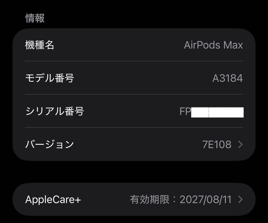 Apple AirPods Max 第2世代 スターライト タイプC 保証付き