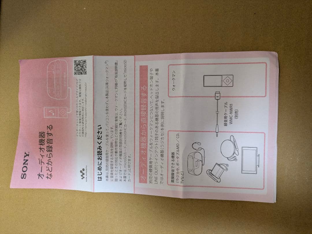 SONY ウォークマン NW-A25 NFC対応 録音用ケーブル付