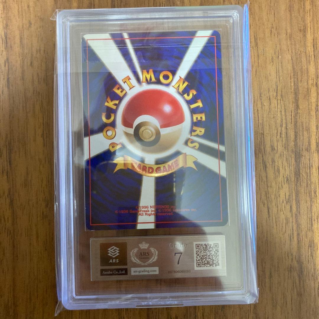 カスミのなみだ トレーナーカード 1996年　ARS鑑定　グレード7