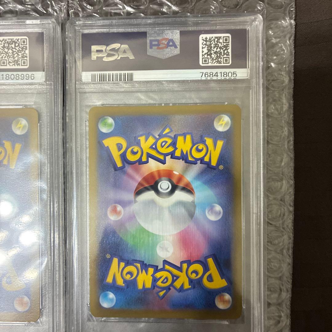 ポケモンカード カイ SAR SR PSA10 2枚セット